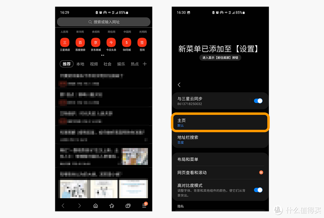 三星手机如何上传聊天记录(三星手机怎么传微信聊天记录)