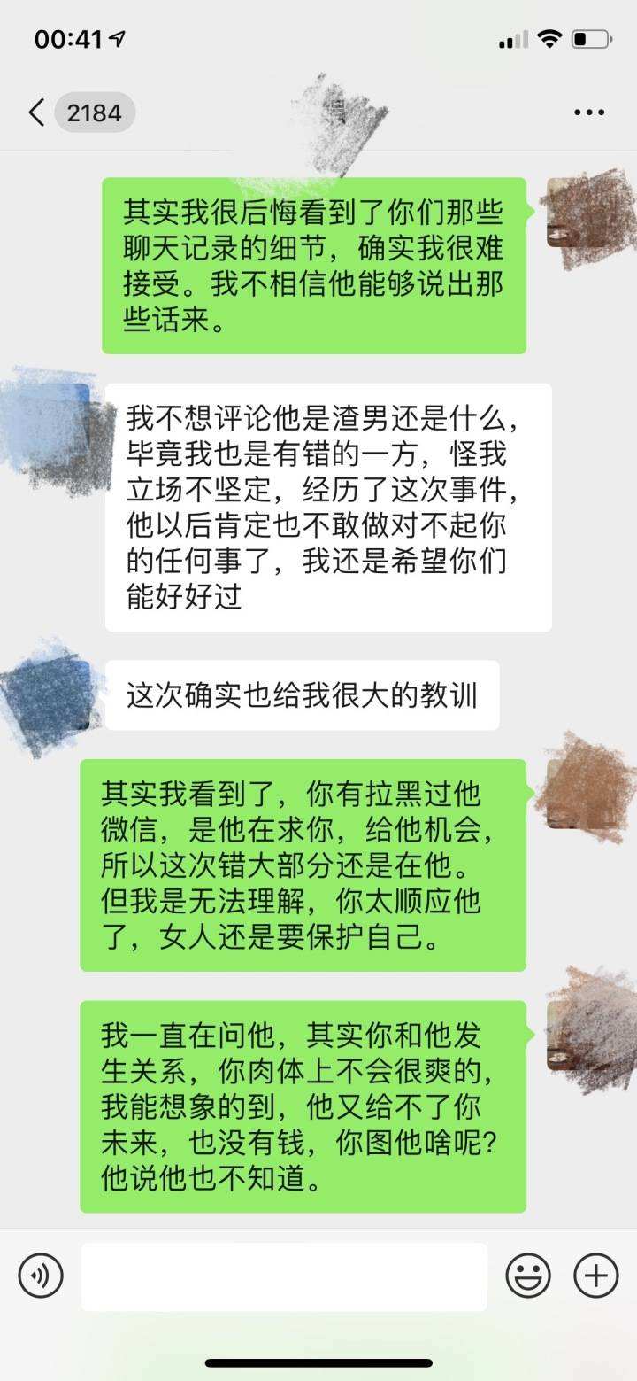 老公特别爱查看我的聊天记录(老想查老公聊天记录是不是不正常)