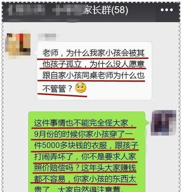 家长把老师踢出群的聊天记录(家长离婚要求把对方踢出群聊老师怎么回)