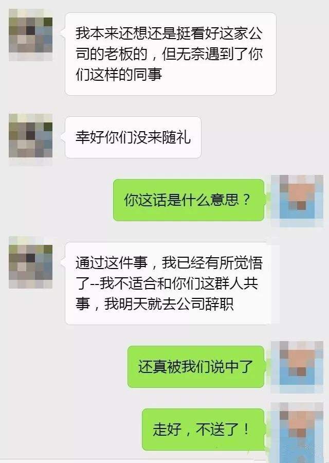 老婆怼女老板聊天记录(老婆发现了我和别的女的聊天记录)