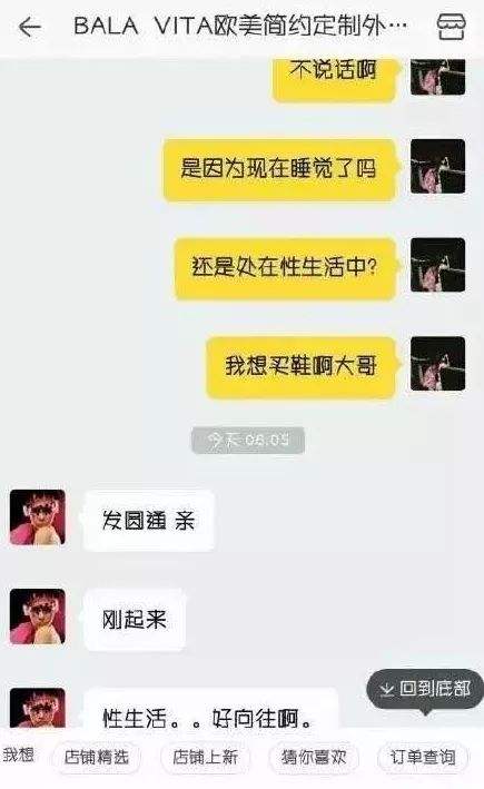 淘宝发错聊天记录(淘宝聊天记录不小心举报了)