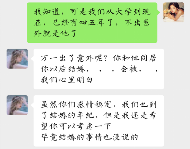 包含团团闺蜜谈恋爱聊天记录的词条