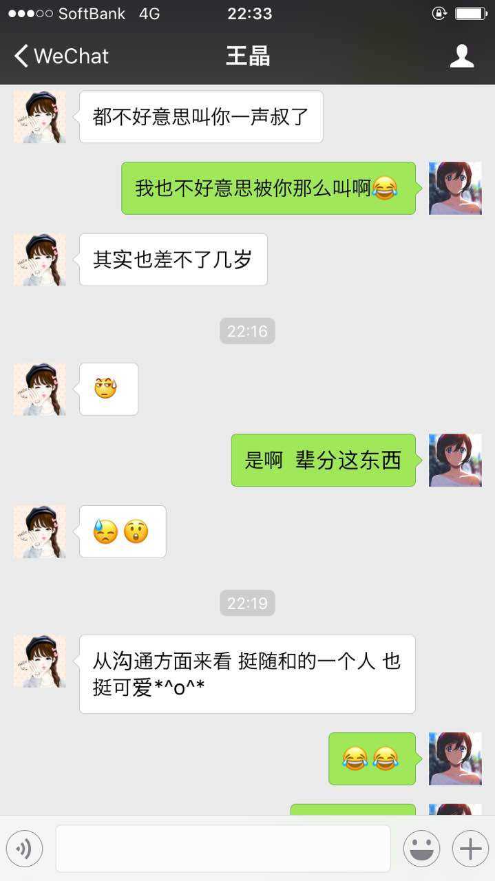 感觉不会聊天记录(不敢看聊天记录是因为)