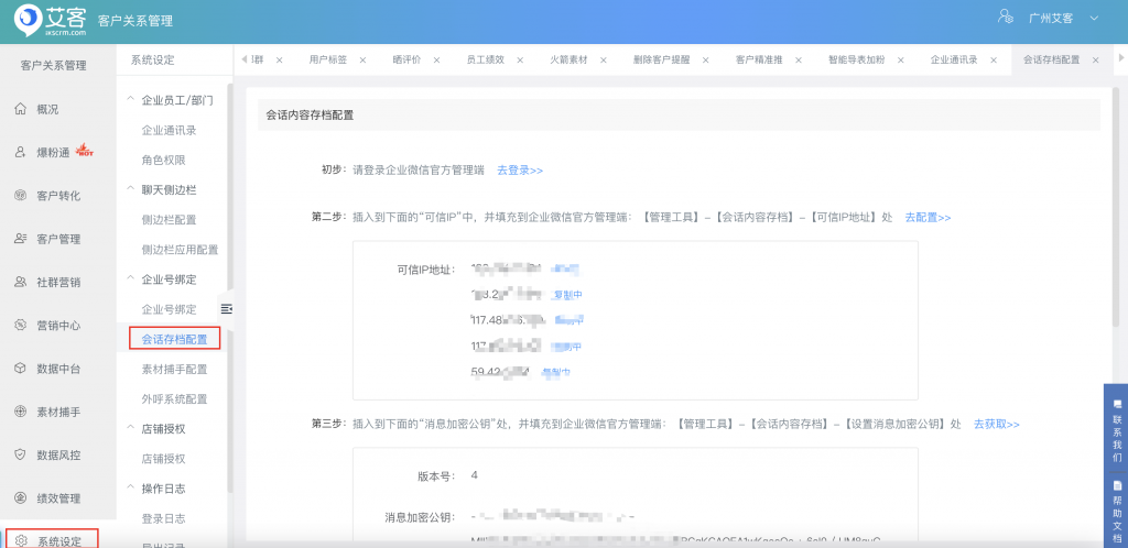 企点聊天记录在哪里(腾讯企点聊天记录怎么恢复)