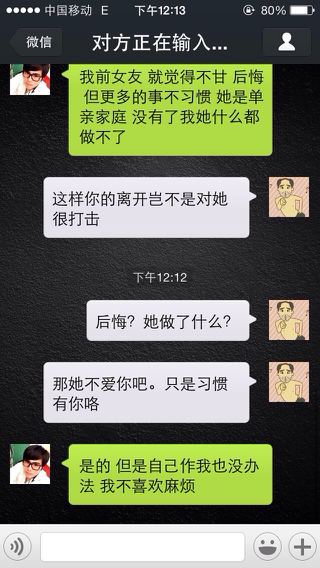 前任在看我微信聊天记录(老公偷偷跟前任聊天还删除聊天记录)