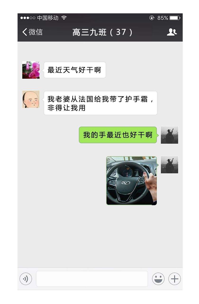 女生蹭车聊天记录(经常蹭别人车的女生)