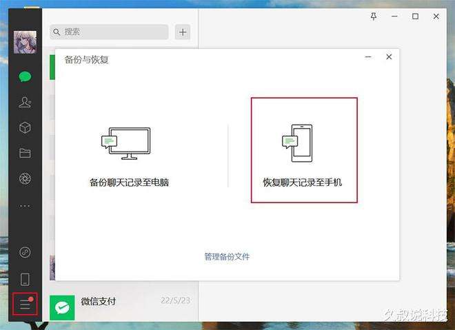 微信单个聊天记录上传云端(微信聊天记录怎样自动上传云端)