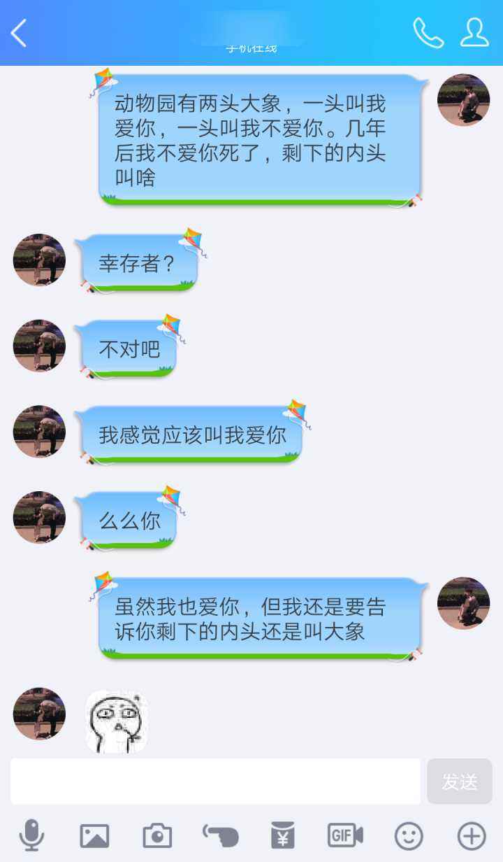 情侣对话聊天记录截图(情侣甜蜜对话聊天记录截图)