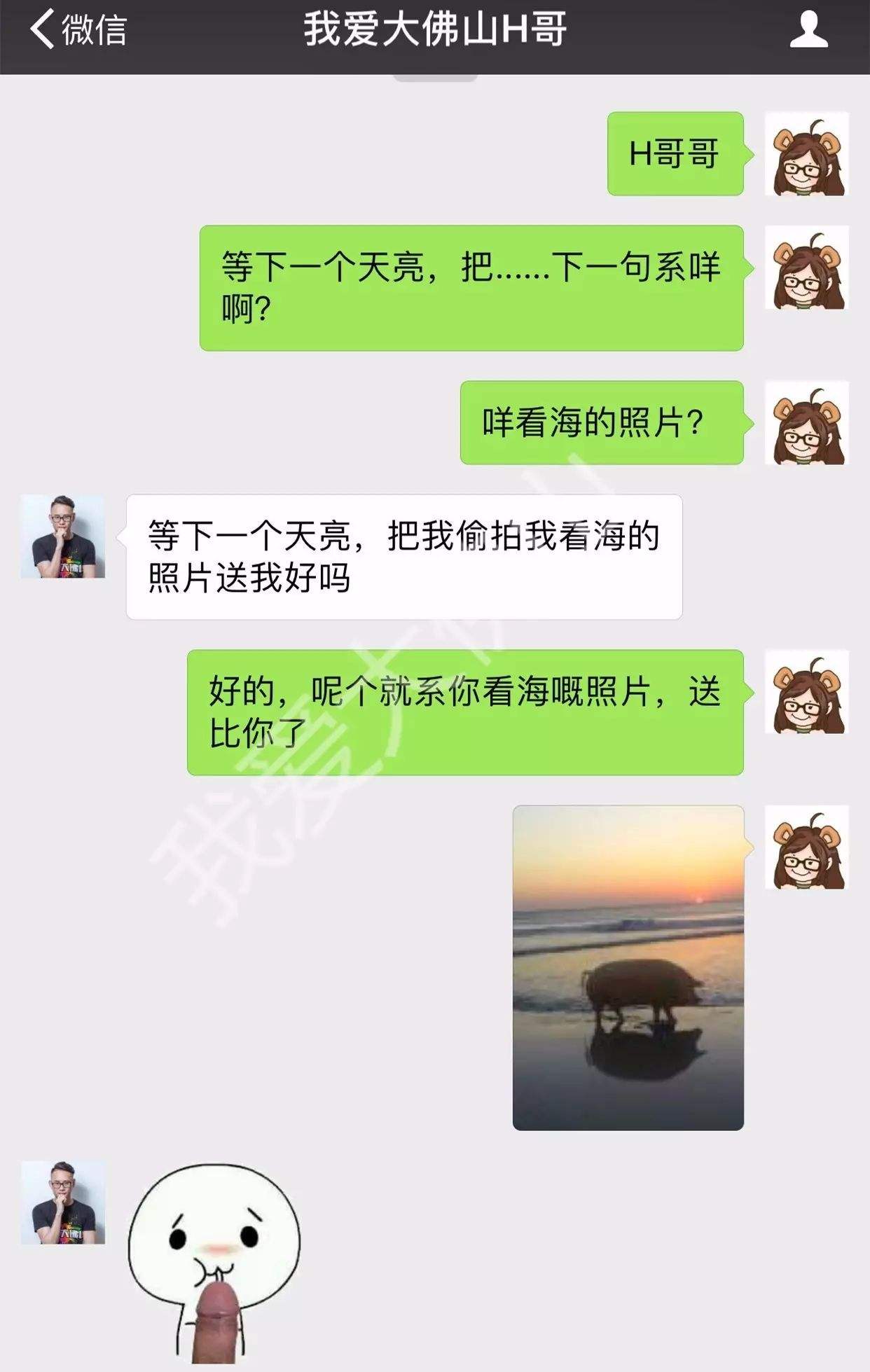 情侣对话聊天记录截图(情侣甜蜜对话聊天记录截图)