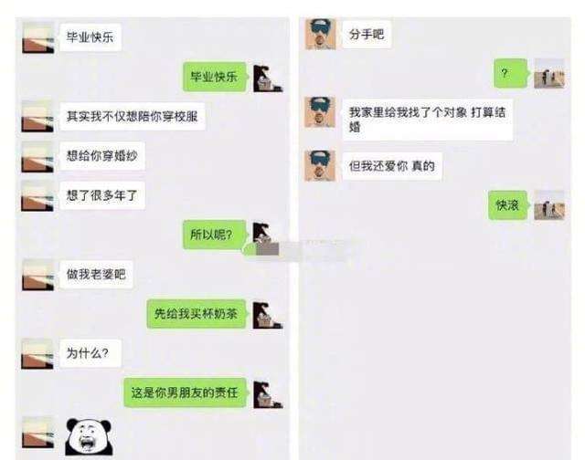 分手了还要不要留聊天记录的简单介绍