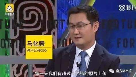马化腾微信聊天记录(马化腾看微信聊天记录)