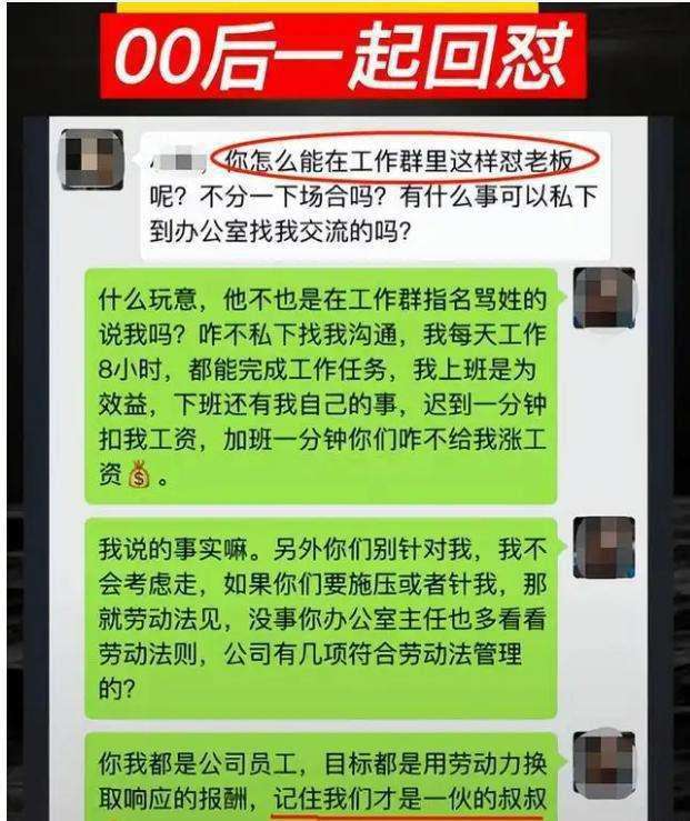 领导老喜欢聊天记录(经常跟领导聊天的同事)