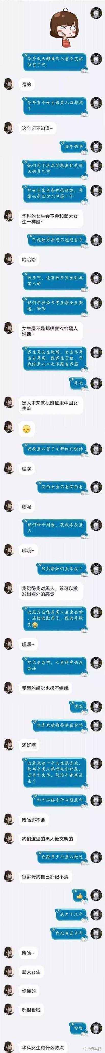 is呜知乎聊天记录的简单介绍
