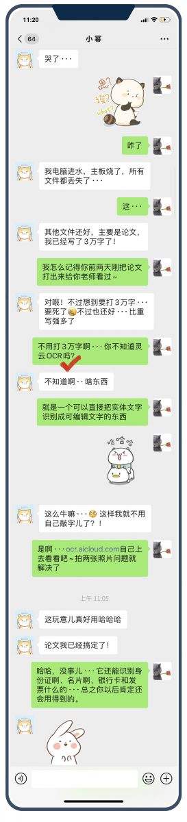 北京东方华翰微信聊天记录的简单介绍
