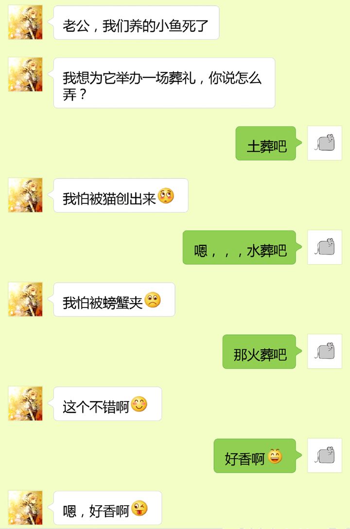 随和的聊天记录(聊天随和什么意思)