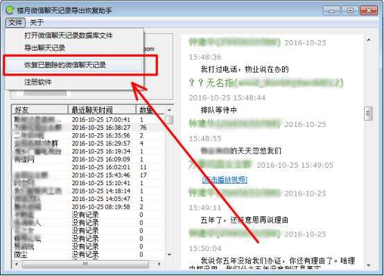 怎么查找删掉的徽信聊天记录(徽信里聊天记录,删除后能不能复原)