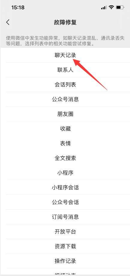 聊天记录模板为什么用不了的简单介绍