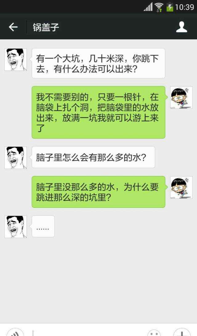 逗比之间聊天记录(各种逗比的聊天记录长篇)