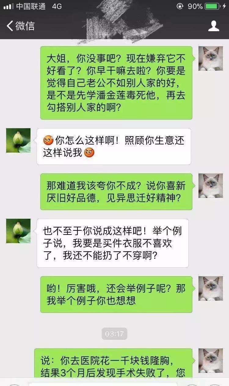 一段聊天记录让你朋友生气(把吵架聊天记录发给朋友分析)