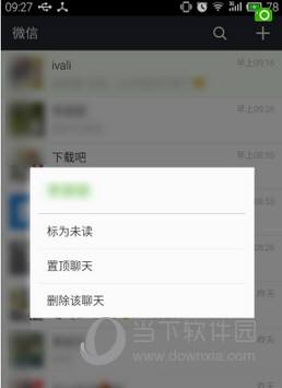 删除聊天记录红包还能领取吗(删除聊天记录对方还能领取红包吗)