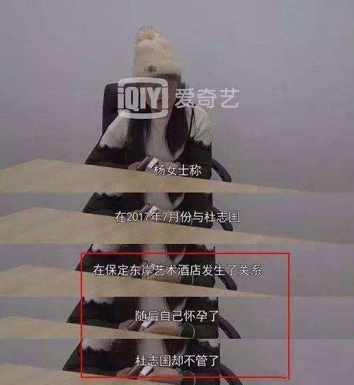 杜志国被爆聊天记录照片的简单介绍