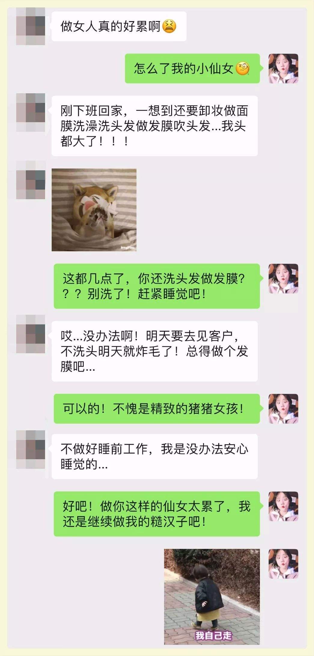 告诉男朋友自己要剪头发聊天记录的简单介绍