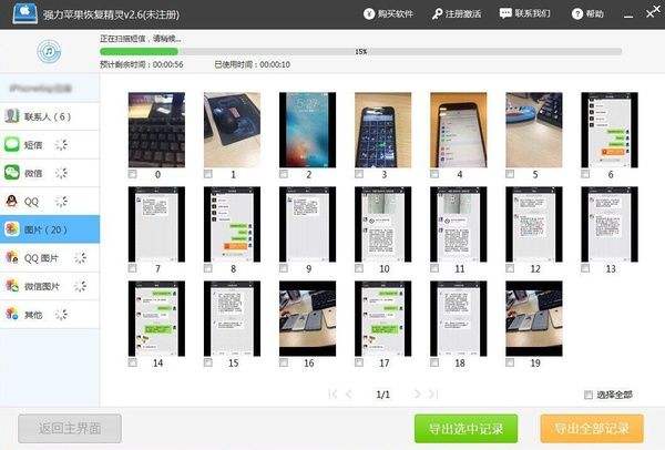 买软件查微信聊天记录是真的吗(网上卖的查询微信聊天软件是真的吗)
