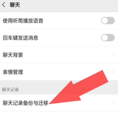 微信同步聊天记录其他手机(怎么同步另一个手机微信聊天记录)