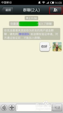 群主聊天记录怎么查(查看微信群聊天记录,群主会知道吗)