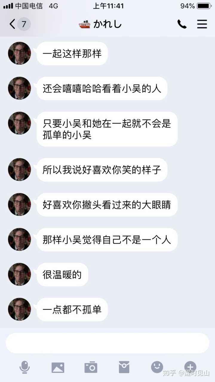 很甜的聊天记录图(很甜的聊天记录图片)