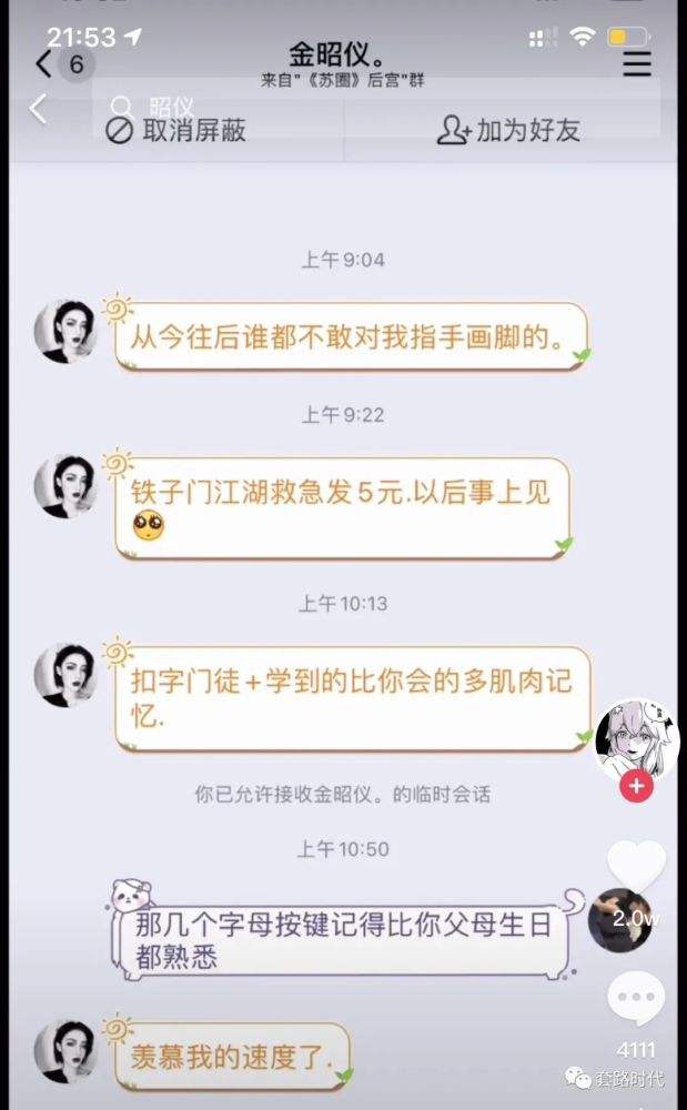小潘聊天记录(小V的聊天记录)