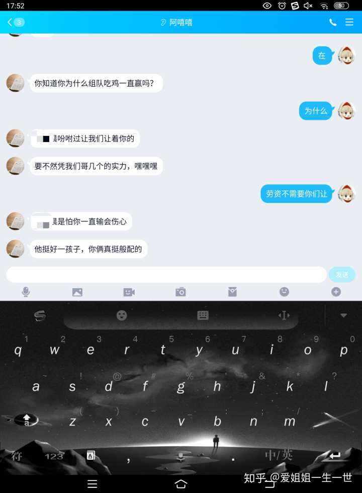 聊天记录爱心(聊天记录爱心拼图教程)