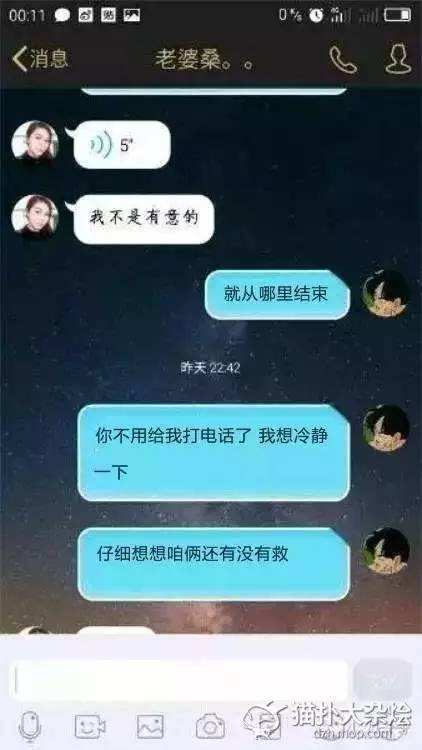 关于带了五年绿帽子微信聊天记录的信息
