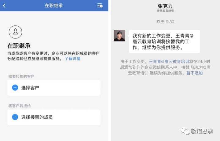 企业微信成员聊天记录(企业微信管理者能看到成员聊天记录)