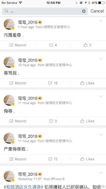 微博聊天记录屏蔽(微博屏蔽的消息怎么看)