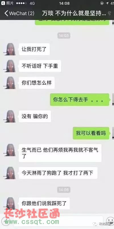 关于十大最虐心聊天记录的信息