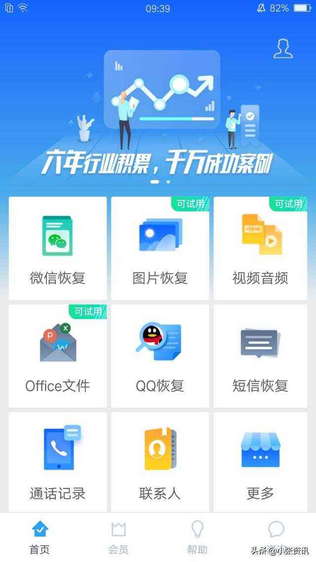 微信复原聊天记录抖音(微信抖音聊天记录怎么恢复)