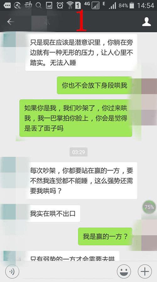 媳妇和陌生人聊天记录(媳妇看到和别人暧昧的聊天记录怎么办)