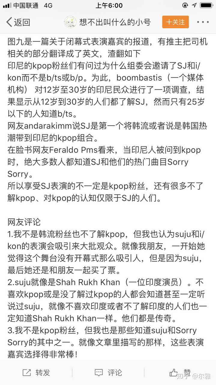 exo与sj聊天记录的简单介绍