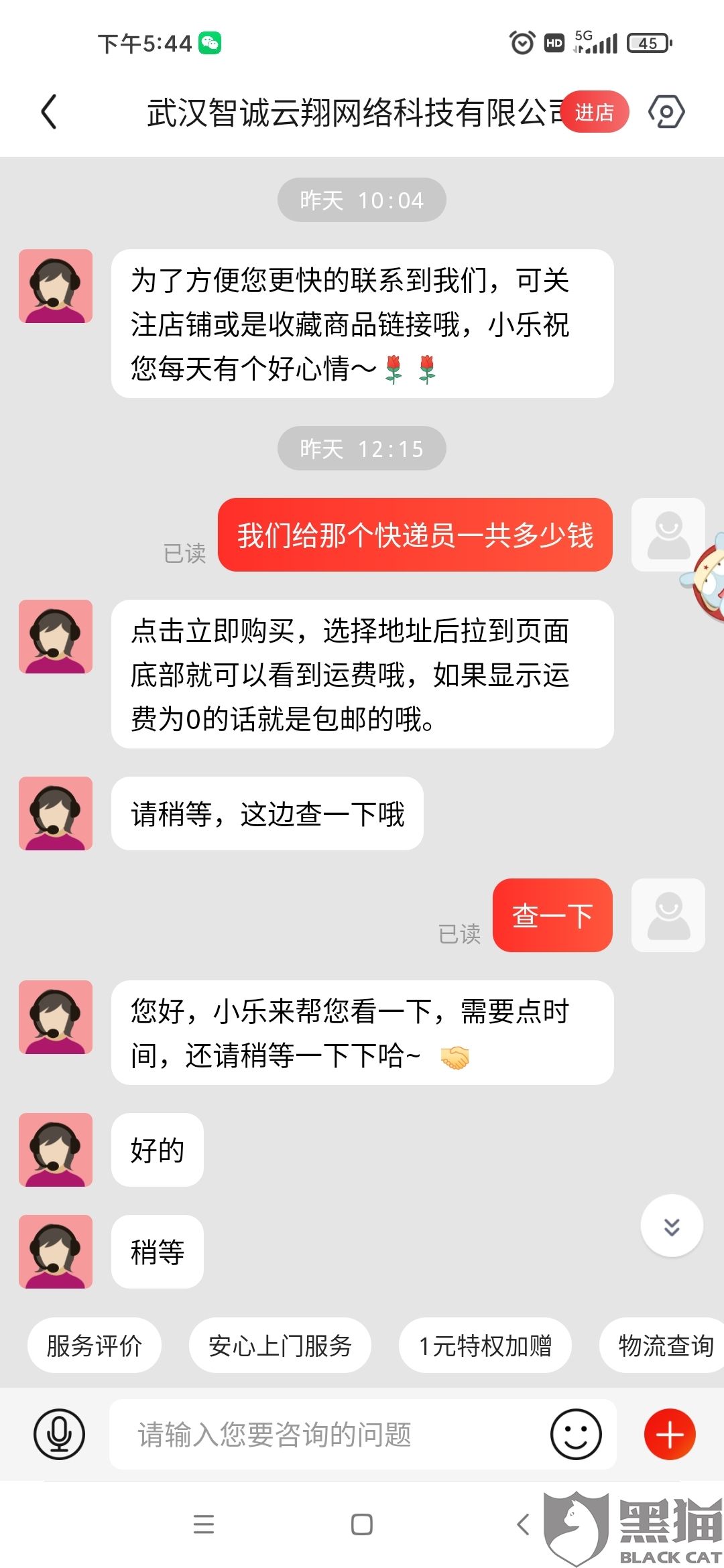 京东好友聊天记录删除(京东可以删除聊天记录吗)