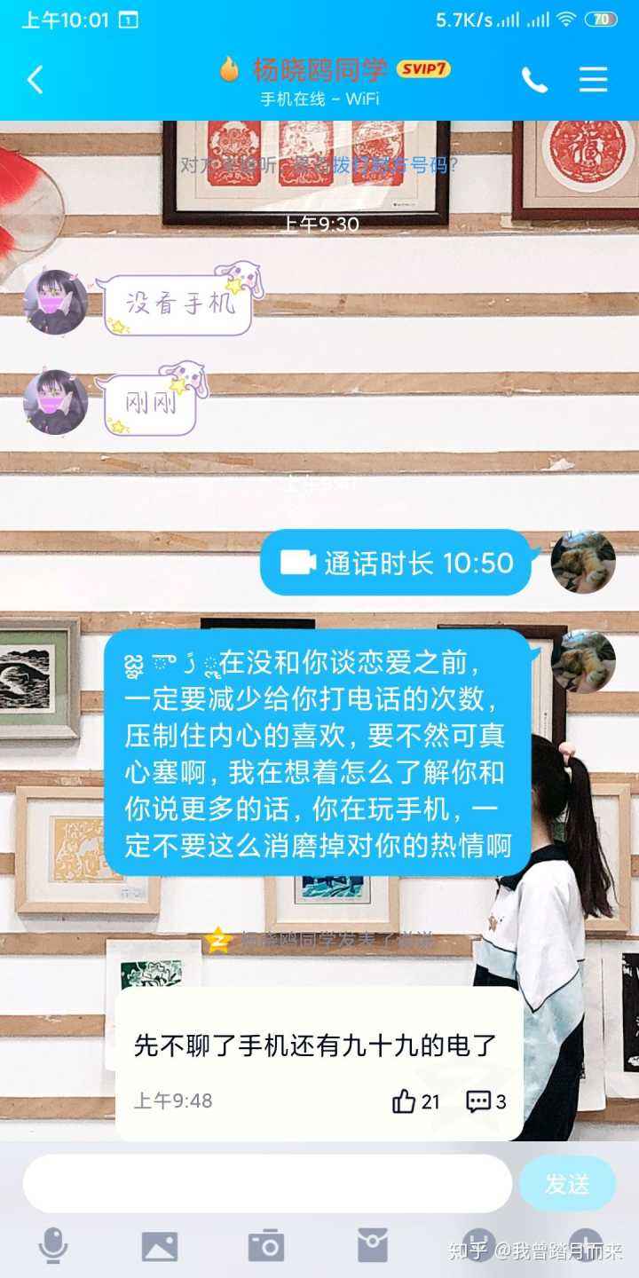 看过的聊天记录(聊天记录百度贴吧)