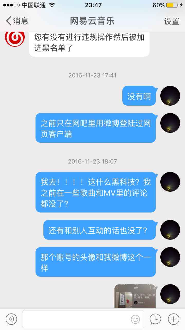 网易云聊天记录大全集(网易云聊天记录能保存多久)