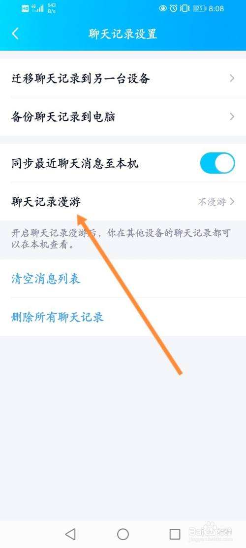 恢复扣扣漫游聊天记录6(恢复扣扣漫游聊天记录的软件)