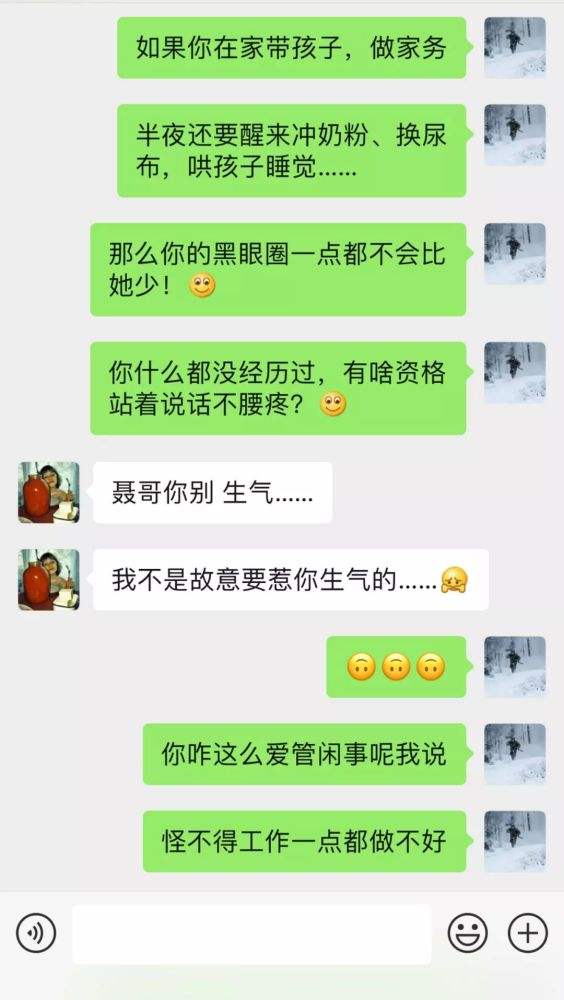 老公清空与异性同事聊天记录(老公总是删除和异性同事的聊天记录)