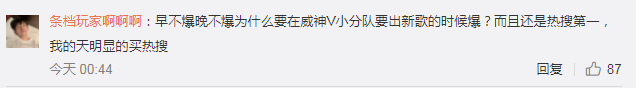 黄旭熙聊天记录蓝衣服(