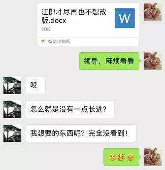 公司有权看聊天记录吗(公司会看员工聊天记录吗)