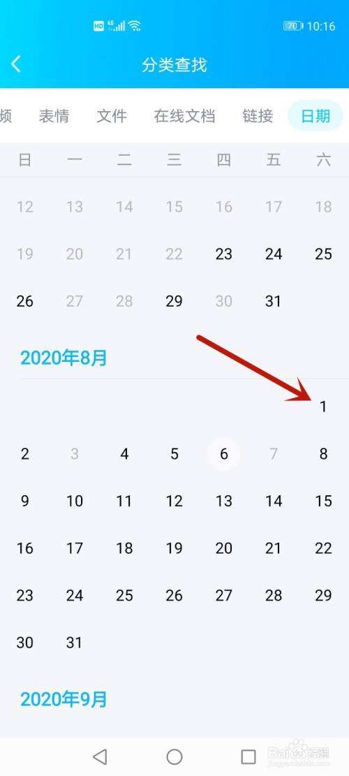 怎么查16年的聊天记录(2017年的聊天记录能查得到吗)