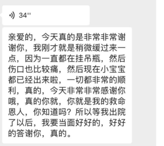 男子与孕妇聊天记录(孕妇和老公聊天记录细思极恐)