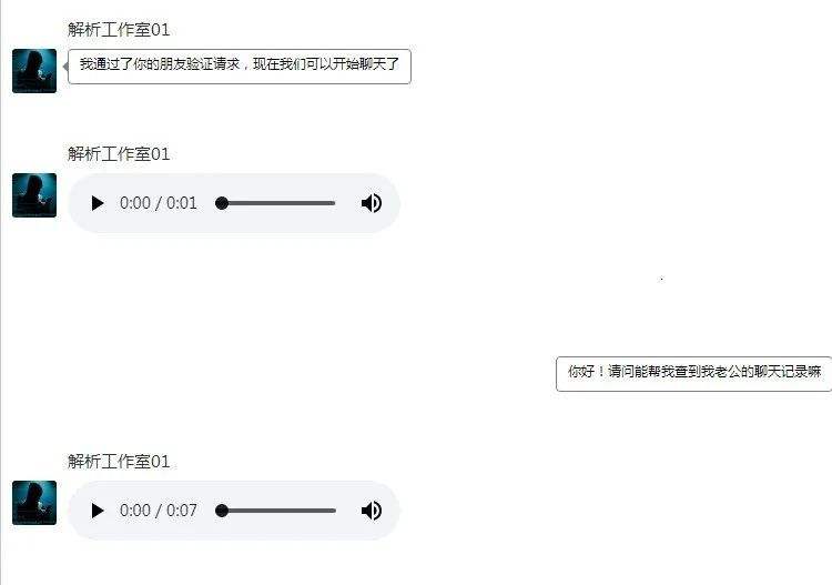 找人自己聊天记录(如何找一个人的聊天记录)