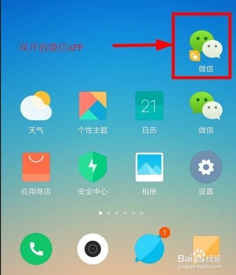 应用双开聊天记录保存在哪里(微信应用分身聊天记录在哪保存)